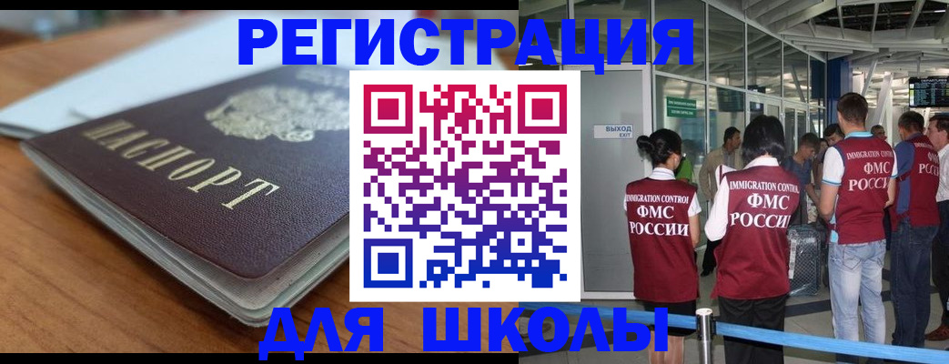 прописка паспорт в Курганской области