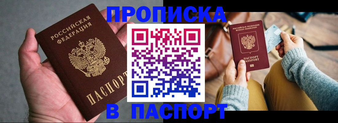миграционный учет в Курганской области