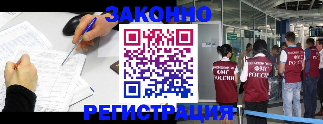 временная регистрация в квартире в Курганской области