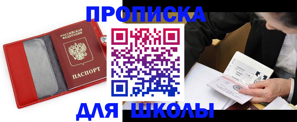 временная регистрация 2025 в Курганской области