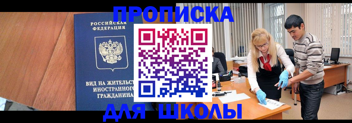 где прописаться в Курганской области