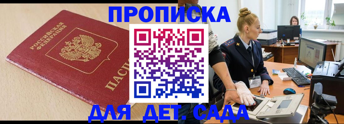 временная регистрация адрес в Курганской области