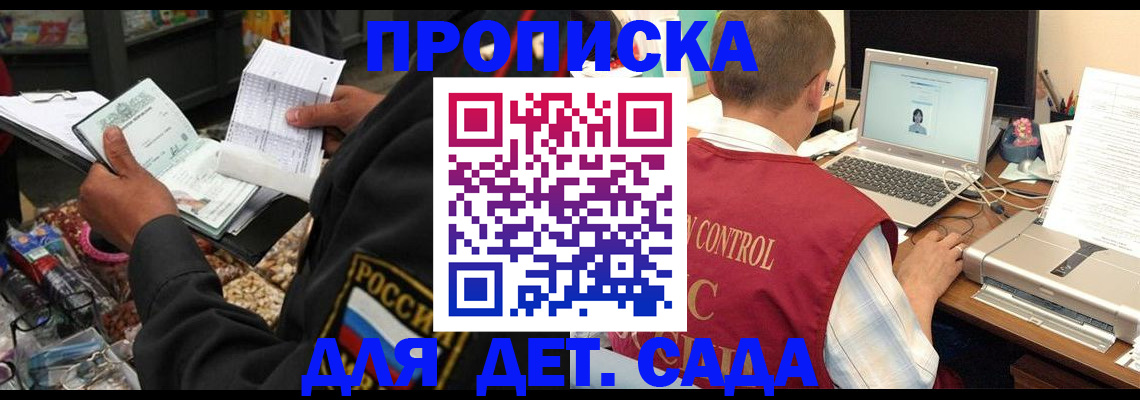 временная регистрация надежно в Курганской области